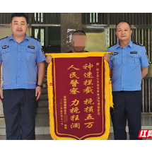 常德安乡：警民携手紧急止付 成功拦截5万余元诈骗资金