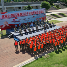 怀化市举行2025年防汛抗洪抢险军地联合演练
