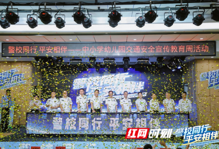 湖南启动“警校同行 平安相伴”中小学幼儿园交通安全宣传教育周活动