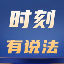 时刻有说法丨冲动一时代价三年，女子在家放火泄愤被判刑