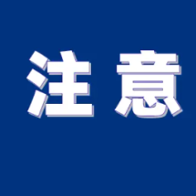 @长沙人 暴雨天气这些易积水路段尽量避开！
