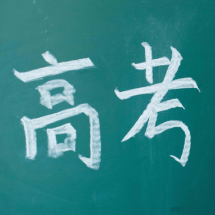 静音护考+事故快处！长沙交警多措并举全力护航高考