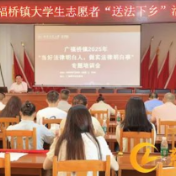 慈利县广福桥镇开展大学生暑假“送法下乡”活动