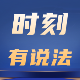 时刻有说法|餐馆停业，充值卡无法使用，消费者如何维权？