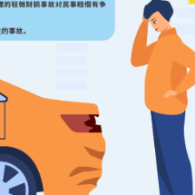 轻微剐蹭无需再东奔西跑！长沙交通事故便民服务点今日起试运行