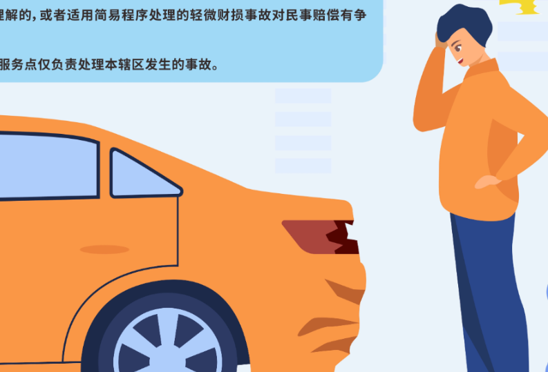 轻微剐蹭无需再东奔西跑！长沙交通事故便民服务点今日起试运行