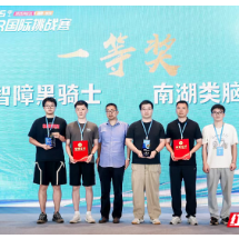 第四届ATR国际挑战赛决赛在长沙圆满落幕