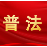 法治日报 | 以法治实践教育提升青少年法治宣传教育的针对性和实效性
