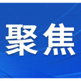 人大常委会丨提升全民法治素养 法治宣传教育法来了！