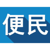 长沙市雨花区综治中心：“一站式”服务升级，开启便民办事“新体验”