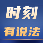 时刻有说法 | “结婚可抵债”？法院说不