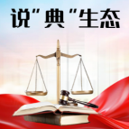 说“典”生态·海报⑤丨这杯水,为什么能放心喝?