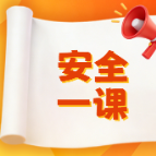 安全一课 | 不参与、不围观,对校园欺凌勇敢说不