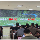 汝城森林公安基层经验亮相全国食药环检验鉴定技术学术研讨会