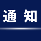 关于开展2026年全民国家安全教育日普法宣传活动的通知