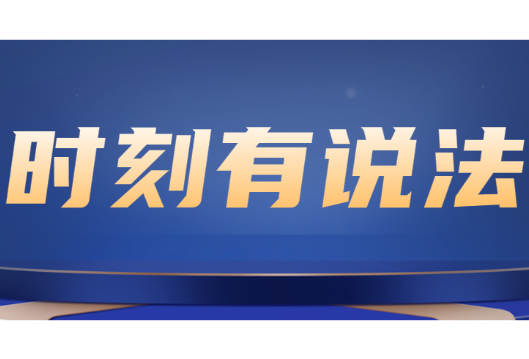 时刻有说法|张家界玻璃桥“坍塌视频”系AI伪造，造谣者被抓
