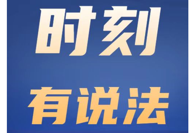 时刻有说法 | 去食堂吃饭路上摔伤，公司要赔吗？