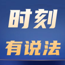 时刻有说法 | 卖20袋大米被罚5万元,粮油行起诉了