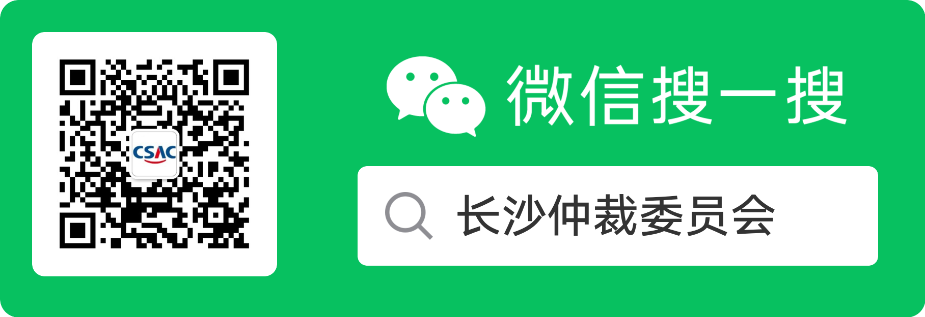 仲裁委二维码.bmp