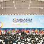 长沙仲裁委员会参加第十届南博会 以仲裁服务助力企业开拓海外市场