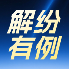 解纷有“例”｜反映数月无果后，这场物业纠纷谁来管？