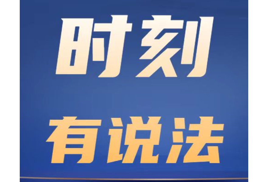 时刻有说法 | “平整土地”平出1000多万元？法院判了