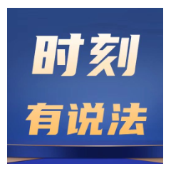 时刻有说法 | 山里这种“毛茸茸”植物，挖了可能犯罪