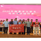暑期普法先锋招募令|大学生送法下乡志愿行动,等你点亮乡村法治之光!