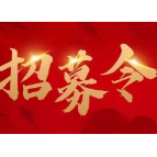 2026年招募令!古丈县司法局暑假大学生“送法下乡”活动启动