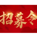 2026年“送法下乡”普法志愿者活动招募令