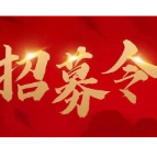 一起来普法一“夏”!江永县2026年暑期大学生“送法下乡”志愿活动招募令