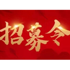 法治同行•青春有我——2026年桂东县大学生普法志愿者招募令