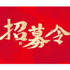 永州市大学生2026年暑假“送法下乡”志愿活动招募令!