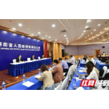 湖南生态环保在这些方面制定的标准，走在全国前列