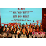 2020年上半年度“湖南好人榜”发布 165人（组）上榜