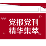 人民日报｜向新时代最美奋斗者致敬