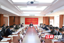 湖南省应急管理厅传达学习省委十一届十次全会精神