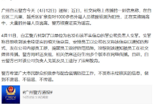  辟谣侠盟｜广州白云、越秀有1000多外籍人员核酸检测为阳性？谣言！