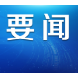 脱贫摘帽是新生活新奋斗的起点