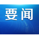 战“疫”说理｜稳中求进 危中寻机 牢牢把握发展主动权