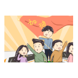 环球漫评｜“五个一百”，凝聚建设网络强国的强大力量
