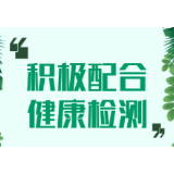 五一小长假，我们倡议……
