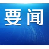 海关总署：三月份以来我国出口防疫物资1344亿元