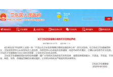 平顶山市卫东区新增确诊病例流调信息公布？谣言