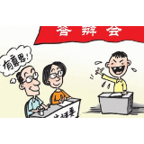 理工男用文言文答辩致谢，老师发朋友圈夸有才