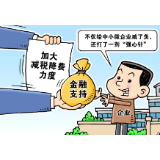 上亿市场主体怎么稳？