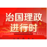习近平回信勉励全国广大科技工作者