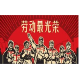 劳动教育是什么、教什么、怎么教？纲要来了