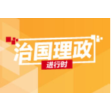 习近平总书记关切事丨绿水青山“金饭碗”，好山好水好生活——旅游扶贫新探索引领群众走上致富路