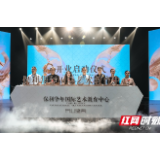 推动星城艺术教育品质提升 长沙保利华年国际艺术教育中心启幕